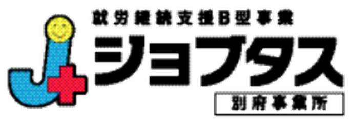 ジョブタス別府事業所